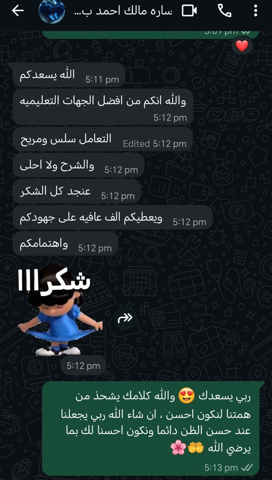 تجربة طالب